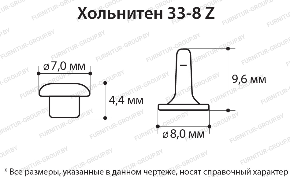 Хольнитен 33-8 Z.jpg